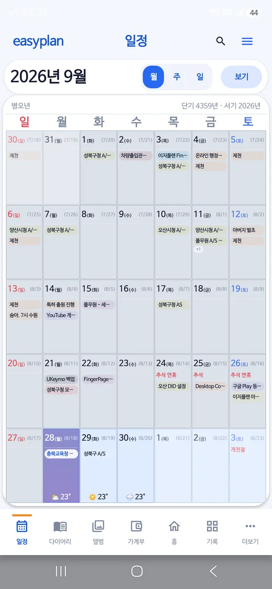 EasyPlan schedule app screen