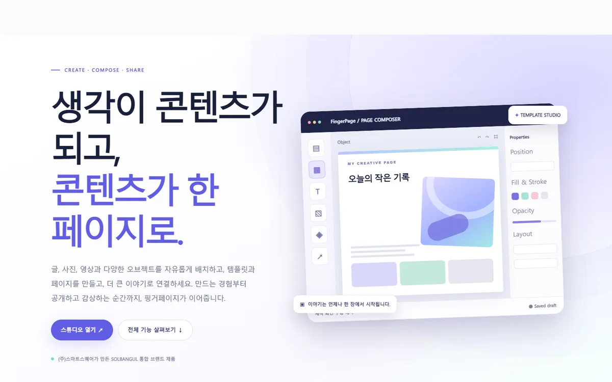 FingerPage official website screen